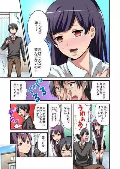Higawari Kanojo to Kozukuri Harem! 1-3