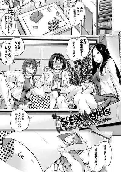 [Yumeno Tanuki] Shiboridashi [Digital]