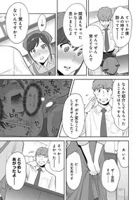 [Katsura Airi] Koukan ─ Ano Toki… Ano Musume ♀ Toitsu ♂ Tetara ─ ch 14 - 28