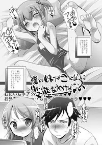 [Studio BIG-X (Arino Hiroshi)] MOUSOU THEATER28 (Ore no Imouto ga Konna ni Kawaii Wake ga Nai) [Digital]