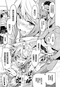 [Takeda Hiromitsu] Imaria+AE+IV+AV [Chinese]