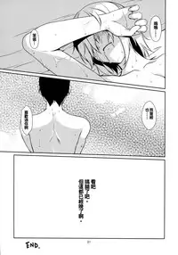 (C88) [Alpha to Yukaina Nakamatachi (ALPHa)] Ore no Shippai no Hanashi o Shiyou [Chinese] [oo君個人漢化]