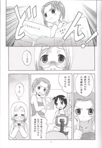 (Puniket 12) [Studio BIG-X (Arino Hiroshi)] Mousou Mini Theater 16 (Ichigo Mashimaro [Strawberry Marshmallow])