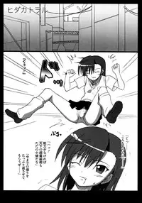 [Anthology] Toaru Futari no Squirt Gun (Toaru Kagaku no Railgun)