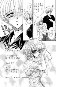 [Monogusa Wolf] Liqueur ni Biyaku