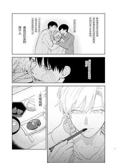 [Hamusuta no Kenami (Okita Uuuho)] Do-S to Do-M ga Deau Hanashi | 抖S与抖M相遇的故事 [Chinese] [看海汉化组] [Digital]