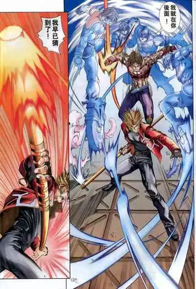 The Eight Immortals Saint Legend (16-20)