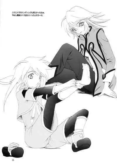 Hibiku no wa, Kono Koi no Uta