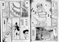 [Taira Hajime] Zeruda VS Shousaku [Chinese]