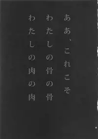 (C83) [Ikujinashi no Fetishist] Eros&Agape (Fate/hollow ataraxia)