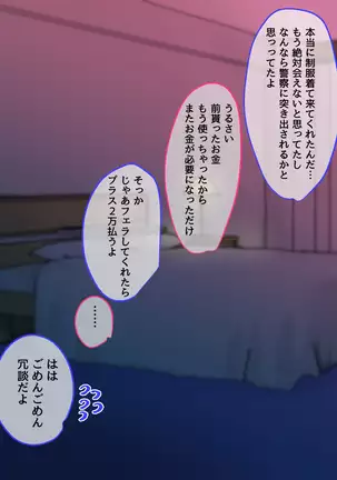 Kuso namaikina josō kosupurereiyā o ofupakomesu ochi ~ofupako shiyou to shitara josō reiyādatta kudan~