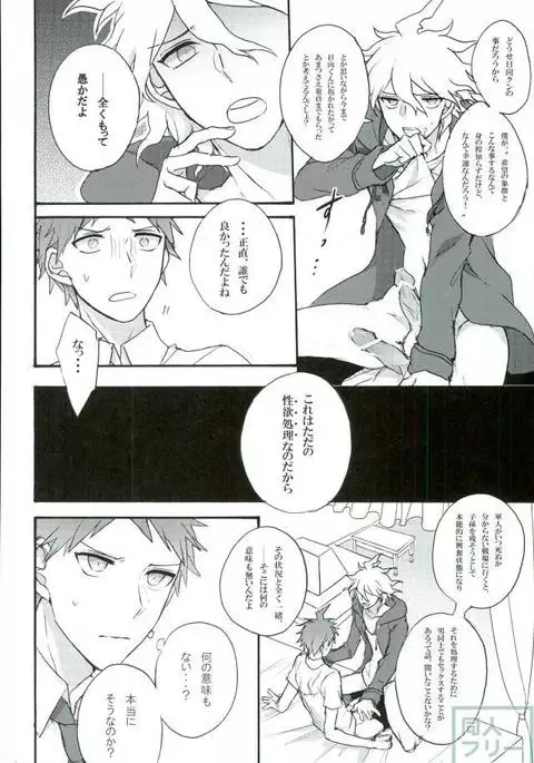 Zetsubou toyuu na no kimi ni hohoemu