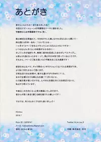 (C96) [Nawairo Sonata (Himitsu)] Scuola Scherzo (Azur Lane)