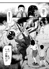 [Ryona's Station (YOSHITORA)] Brain Eater Stage 1