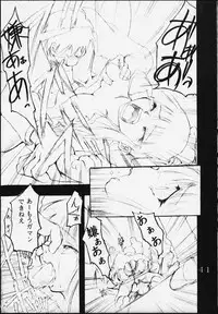 [St. Rio (Kitty, Entokkun)] Dandism 21 Vol. 7 Paris Kagekidan (Sakura Taisen 3)