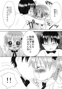 (C78) [Orange Mill (Sumi & Suzuri)] MARKING!! (WORKING!!)