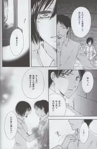 (Dai 2 Kai Hekigai Chousa Haku) [Rakuen no Sora (Asami Waka)] Tsumetai ame no furishikiru (Shingeki no Kyojin)