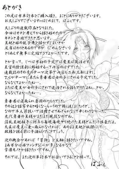 [Parfait] Maetsu ni Ochita Oukoku ~Oujo Injoku~ - Fallen Princess Fallen Kingdom [Digital]