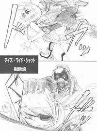 [AXZ (Shinobu Akira)] Angel's stroke 57 Infinite Laura! (IS <Infinite Stratos>)