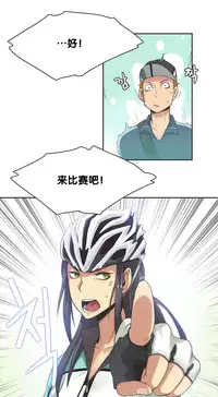 [﻿Chance, Kamang] Sports Girl ch.1-25[Chinese]