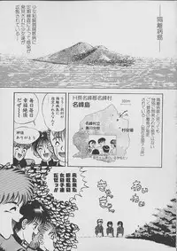 [Eiri Kiku] The Kensa - Seasons of the body test