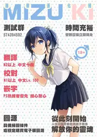 [Coin RAND] NuruNuru Train -Futago Densha Chikan Hen- (Otokonoko HEAVEN Vol. 39) [Chinese] [瑞树汉化组] [Digital]