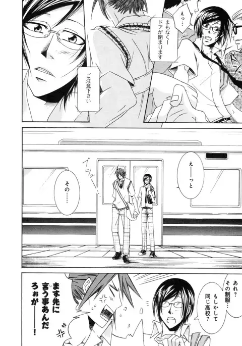 b-BOY Phoenix Vol.14 Kichiku Tokushuu