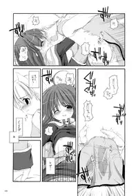 [Digital Lover (Nakajima Yuka)] DL-RO Perfect Collection No.01 (Ragnarok Online) [Digital]