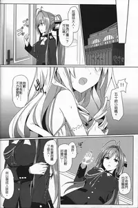 (FF25) [Denmoe (Ookami Hika)] It's My Brilliant Park (Amagi Brilliant Park) [Chinese]