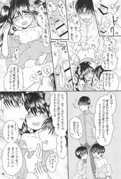 Bokutachi no Koibito ni natte Itoko x Ninaku natta Futago x Futago