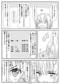 [NakayoShi KoyoShi (NakayoShi)] Nyotaika Cheat ga Souzou Ijou ni Bannou Sugita Sono 4