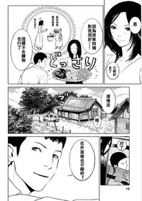 [Kurosawa R] Anata no Oku-san Moraimasu - I'm gonna steal your wife. Ch.1-4 [Chinese] [Yuさん个人汉化]