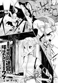 [Anthology] 2D Comic Magazine Kairaku Meikyuu Dungeon ni Kodama suru Mesu no Kyousei Vol. 1 [Digital]