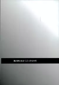 (Stand Up! 11) [Gum Tape Type (Nauchi)] monopolistic (Cardfight!! Vanguard)