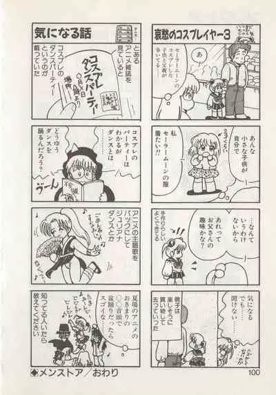 Hide-san no Yakata S