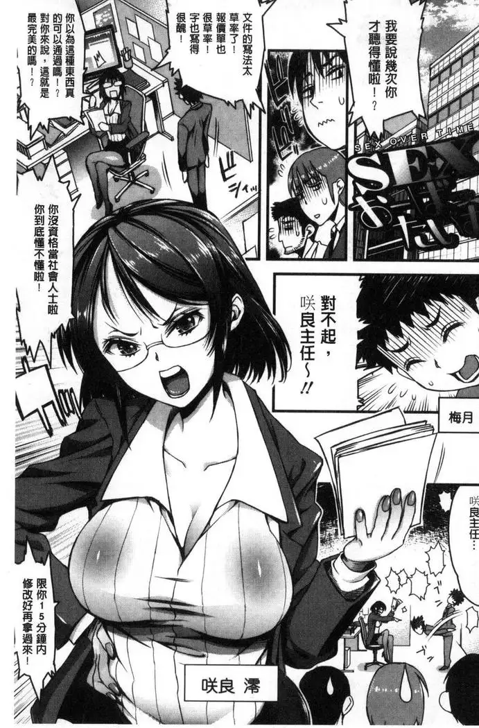 Inkou Liquid | 淫行的液體