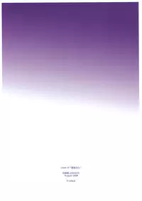 (C74) [Angyadow (Shikei)] case of "Tsuuhan-san" (Haruka ni Aogi, Uruwashi no)