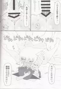 (Reitaisai 13) [Psychetangle (Keta)] KitsuNeko. (Touhou Project)