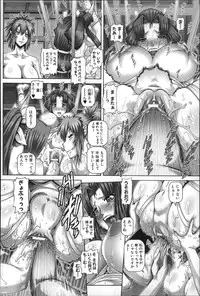 [TYPE.90] Bitch na Boketsu