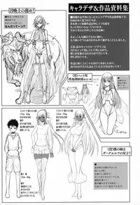 [Zucchini] Ishu Kangoku