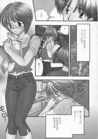 [Shimao Kazu] Baby Lips