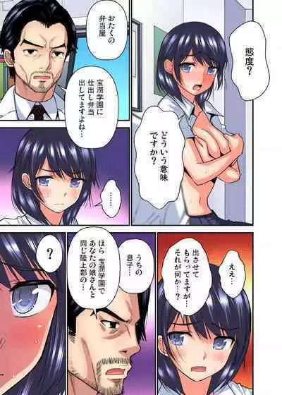 [Nishikawa Kouto] Shoutengai no Otoko-tachi ni Dakareru koto o Eranda Watashi ~ Ura Menu wa Hitozuma Bentou Ch. 1-27