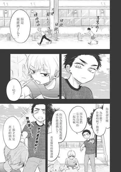 pop one's cherry Vol. 1-6 + 番外