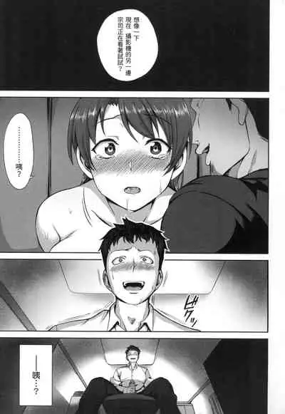 Yumemiru Otome | 痴夢少女