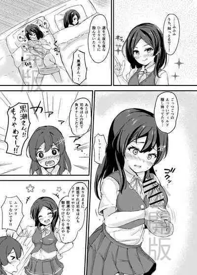 [Sakura AB] Oyashio-chan Love Icha Tanetsuke Koubi Ninmu! (Kantai Collection -KanColle-) [Pixiv Digital]