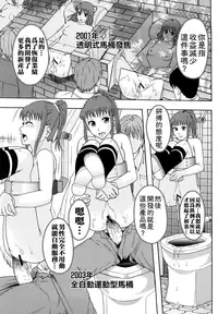 [Mayonnaise.] Shoujogata Seishoriyou Nikubenki - Meat toilet for girl type processing [Chinese] [污邪小分隊]