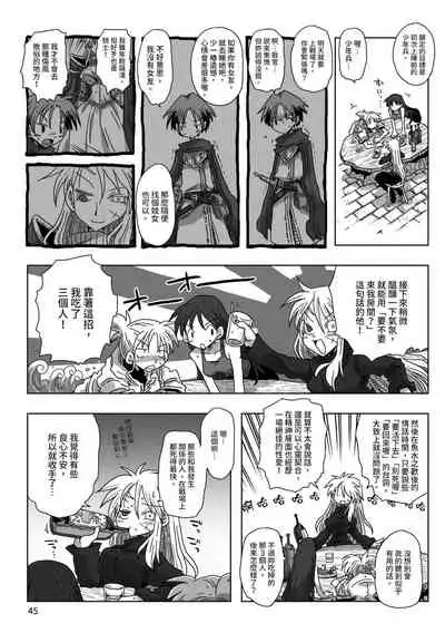 33-sai Dokushin Onna Kishi Taichou | 33歲單身女騎士隊長。