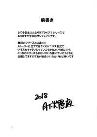 (C94) [Kaguya Hime Koubou (Gekka Kaguya)] FUTAqours-sideYou (Love Live! Sunshine!!) [Chinese] [沒有漢化]