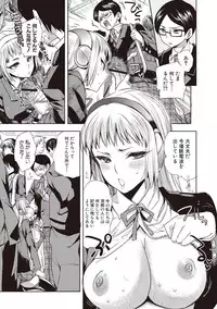 [Jakou Nezumi] Android wa H na Yume o Miru ka? [Digital]