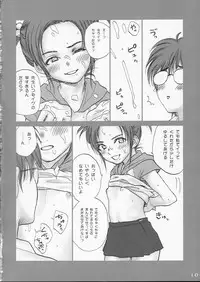 (SC24) [IZUMISOU#5 (Rustle)] Lolita Complex 6